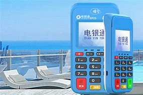乐山公司POS机
